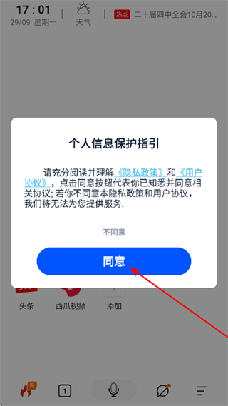 量子浏览器