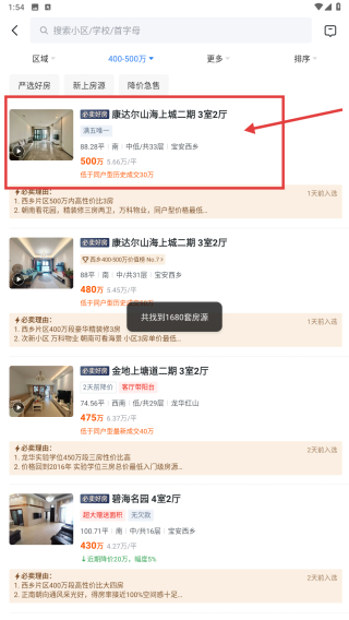 小鹿选房