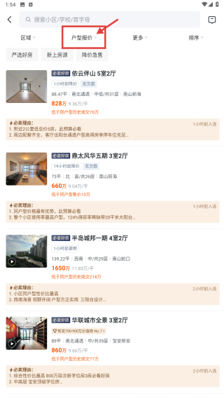 小鹿选房