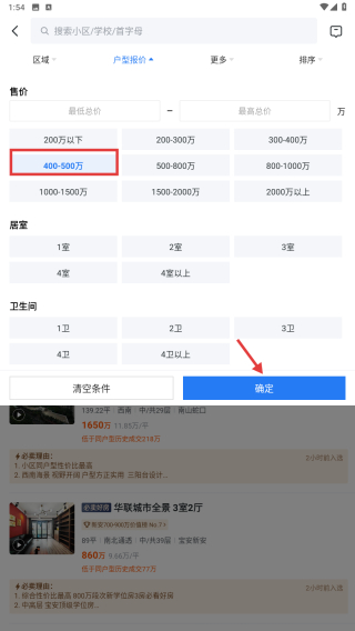 小鹿选房