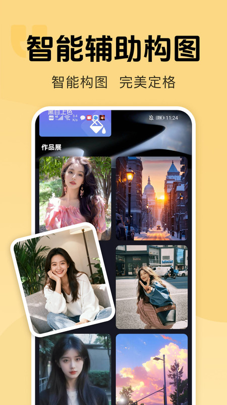 美颜实况拍照截图3