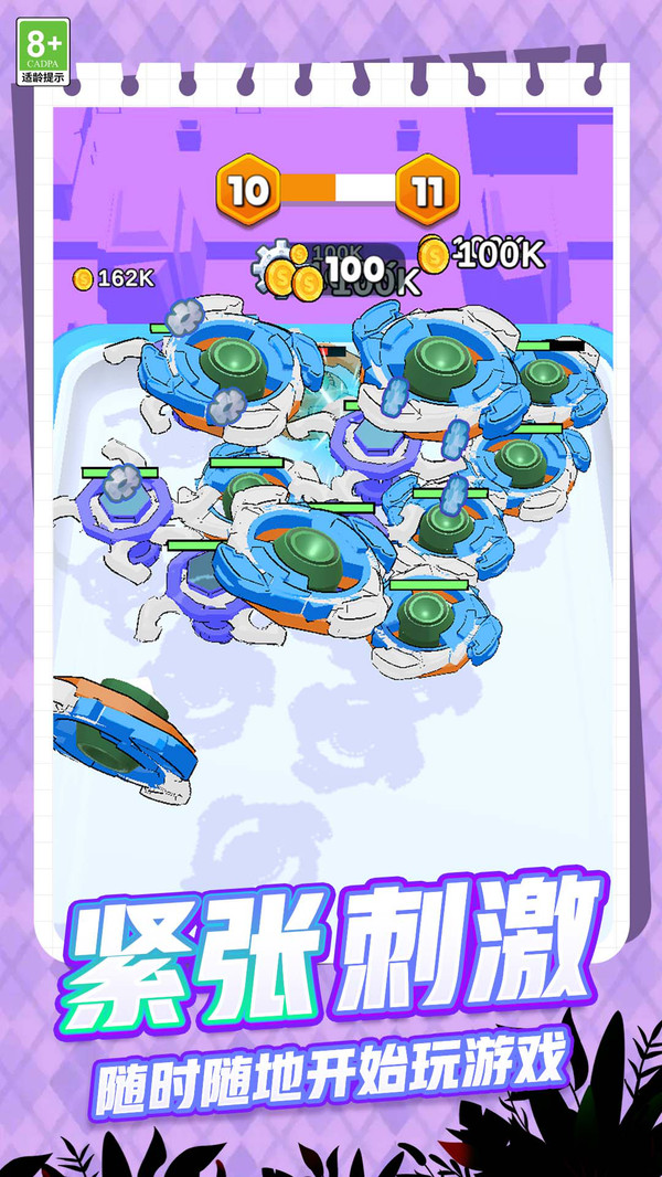 光影跳跃截图0