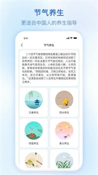 及时雨天气预报截图1