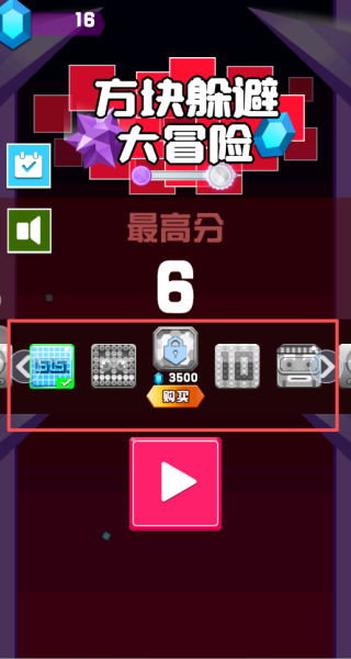 方块躲避大冒险最新版