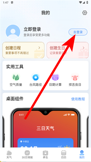 及时雨天气预报