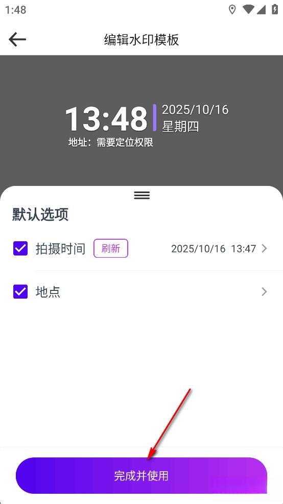 快客水印相机