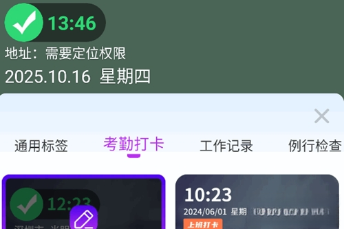 快客水印相机