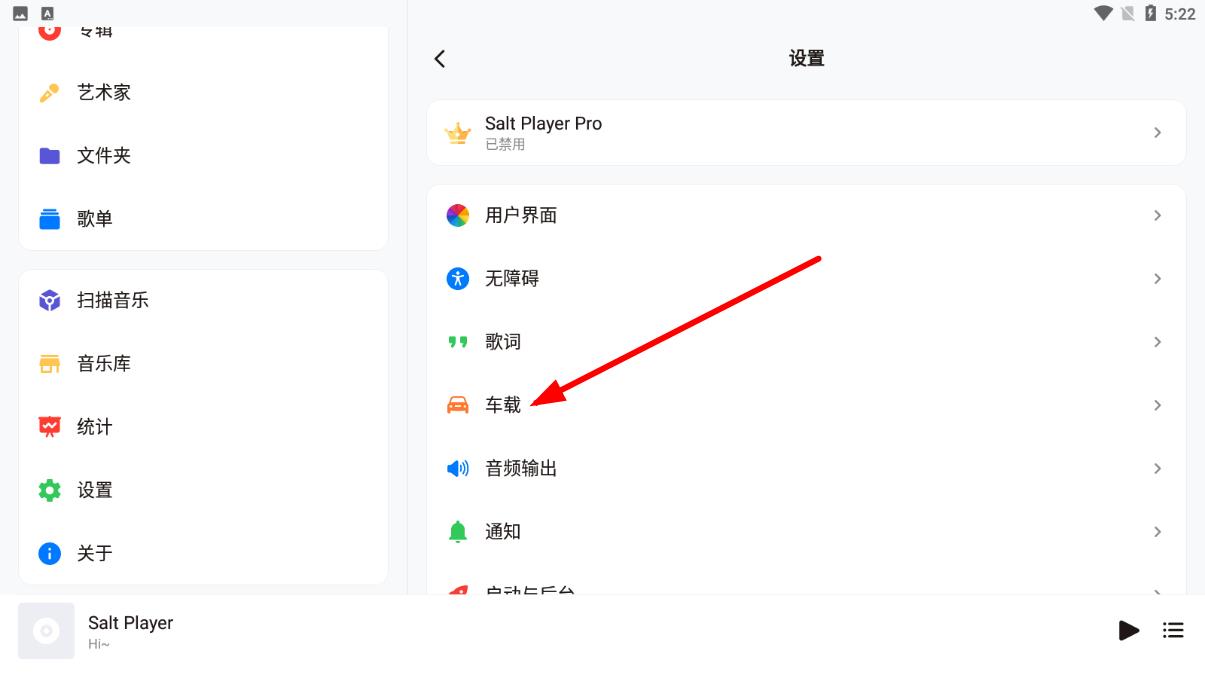 椒盐音乐最新版
