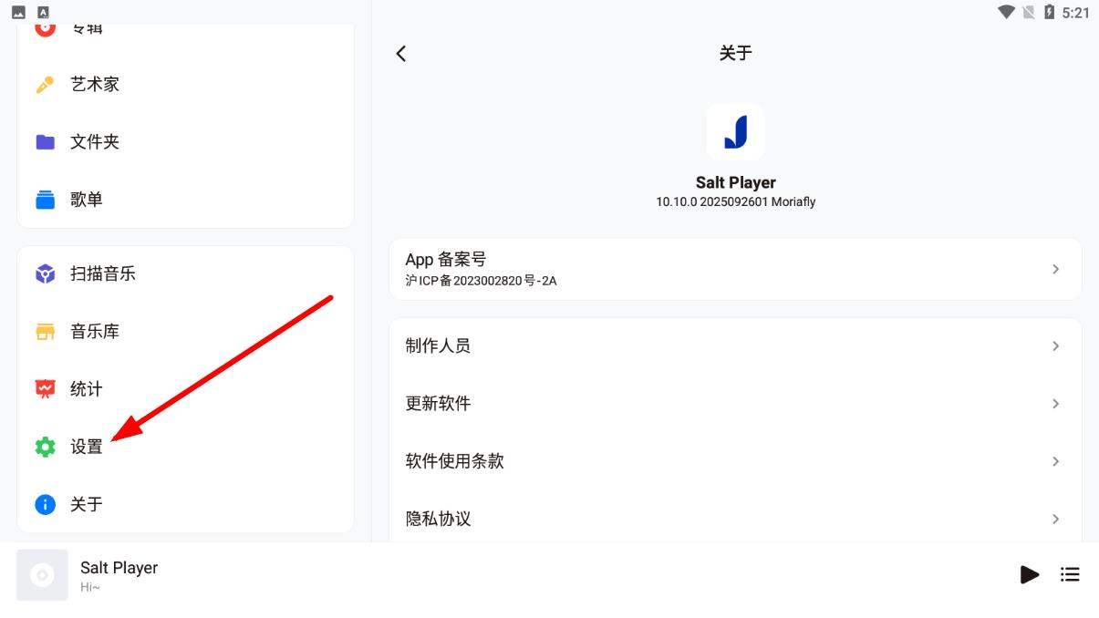 椒盐音乐最新版