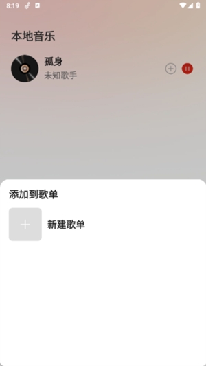 网酷音乐播放器2025最新版