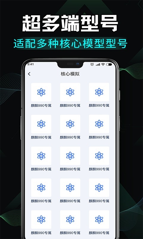 免费画质修改助手安卓版截图2