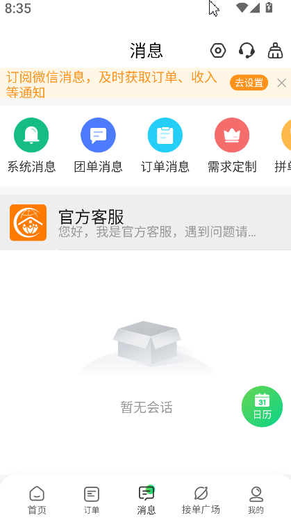 导游带团宝截图3