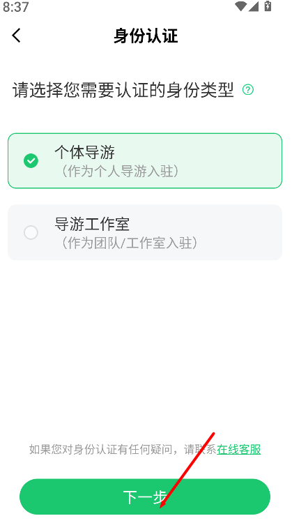 导游带团宝