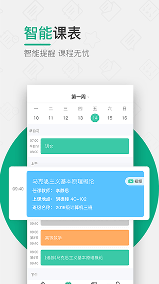 木马课堂最新版截图2