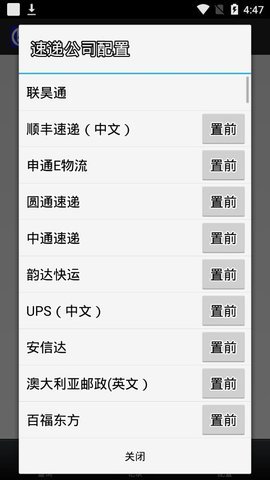 联昊通快递正版截图2