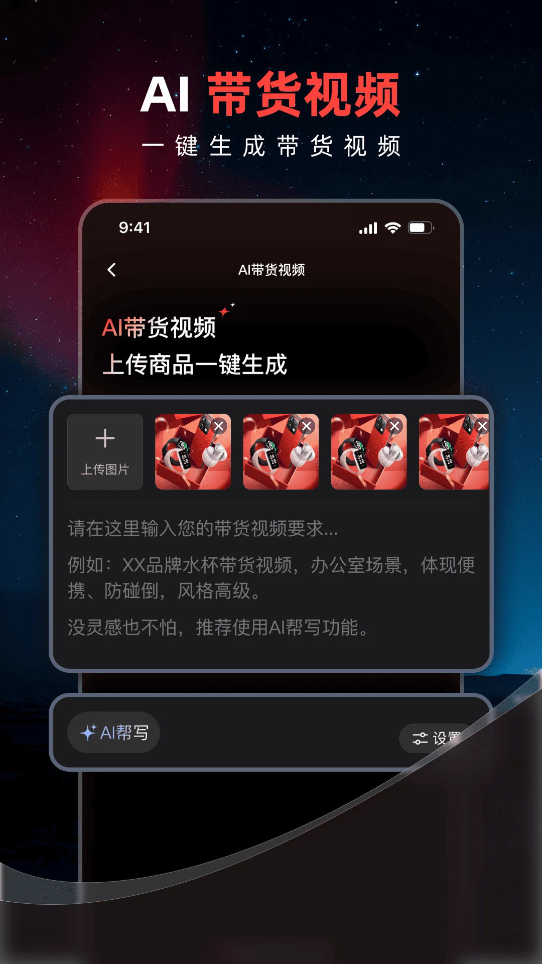 妙思ai软件最新版截图0