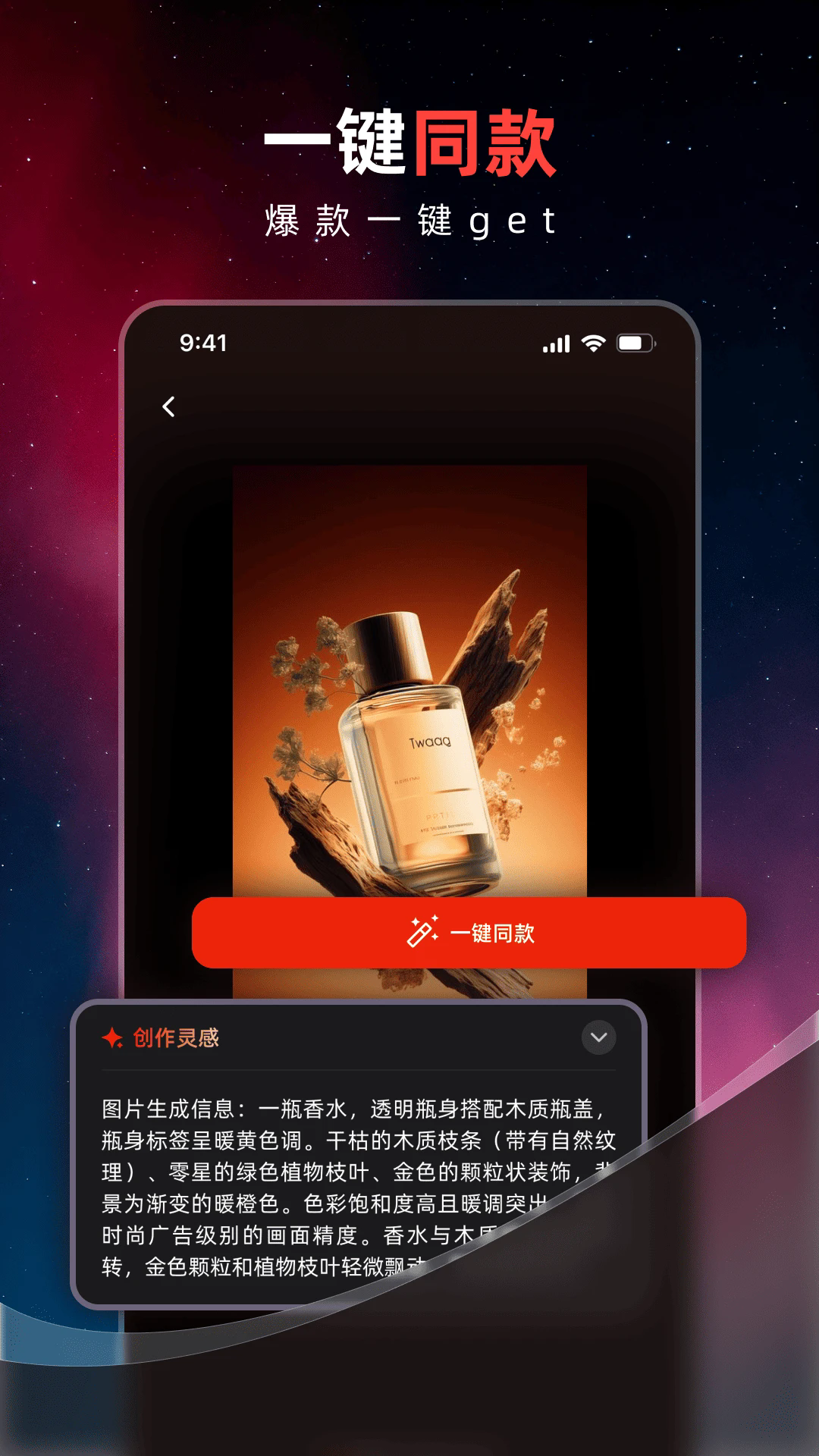 妙思ai软件最新版截图2