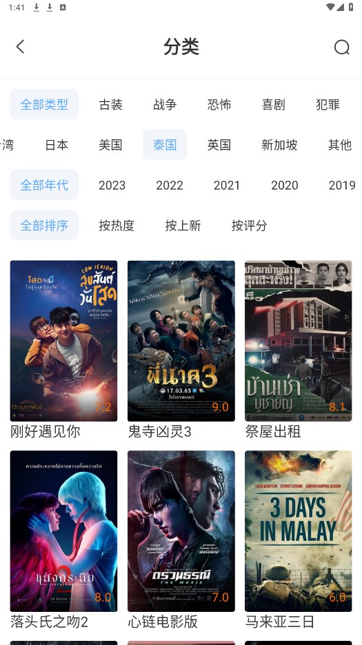 酷瓜影视截图2