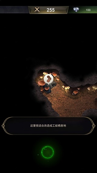 蚂蚁地下王国手机版