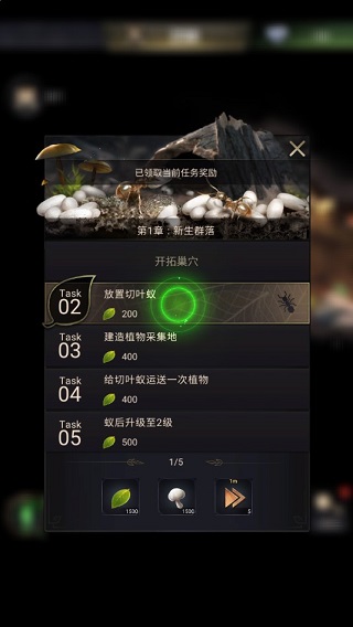 蚂蚁地下王国手机版