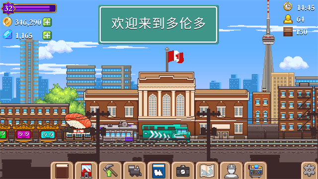 小小铁路钻石版截图0