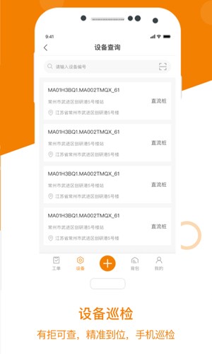 星服务最新版截图1