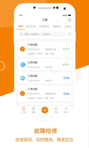 星服务最新版截图2