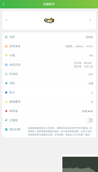 动森助手截图4