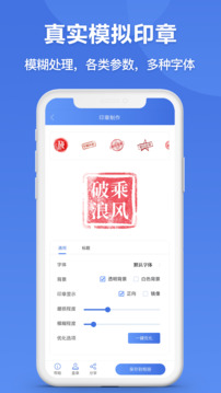 印章生成器截图3