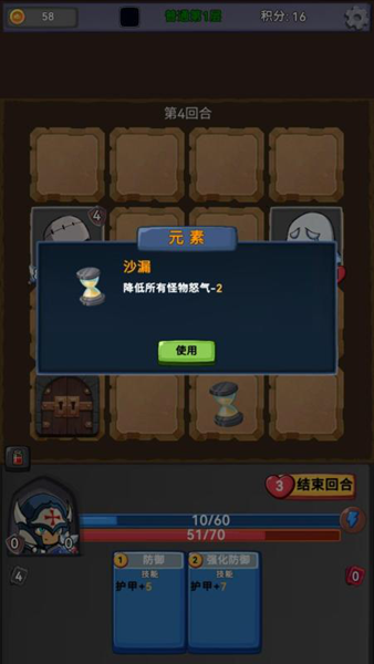 挑战者幻境截图3