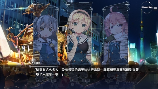 灰色幻影扳机第4卷截图2