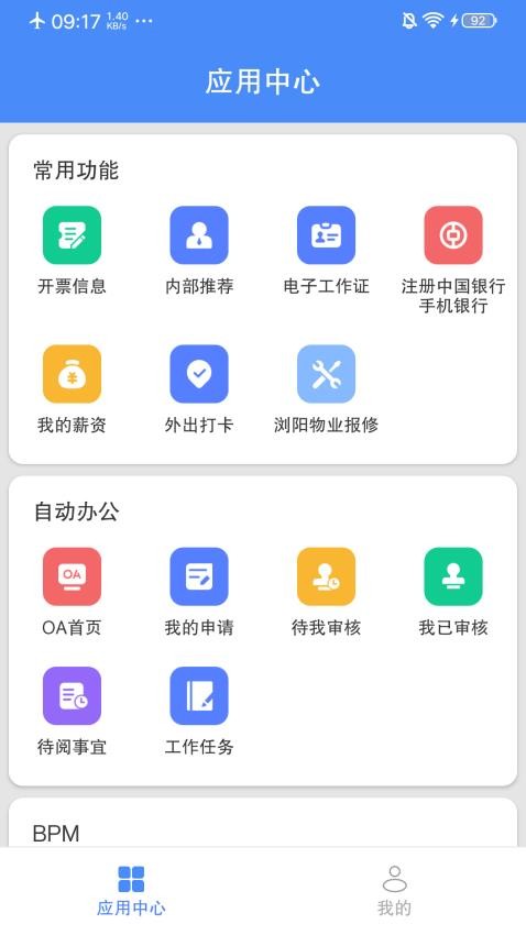 飞鸽互联截图1