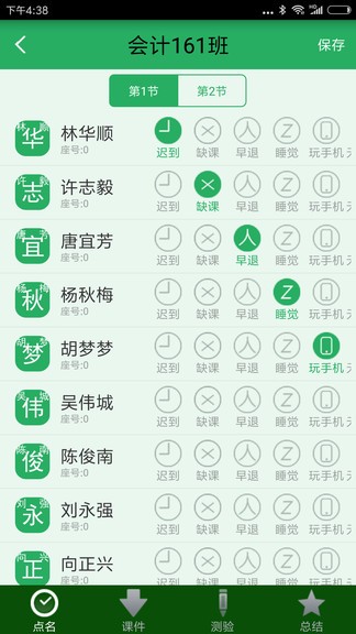 掌上校园安装截图1