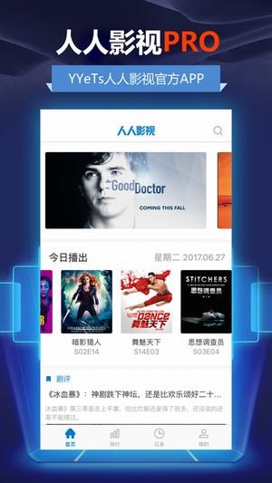 人人影视免费版截图3
