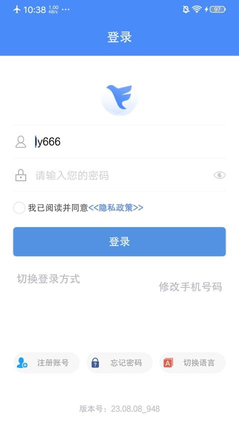 飞鸽互联截图2