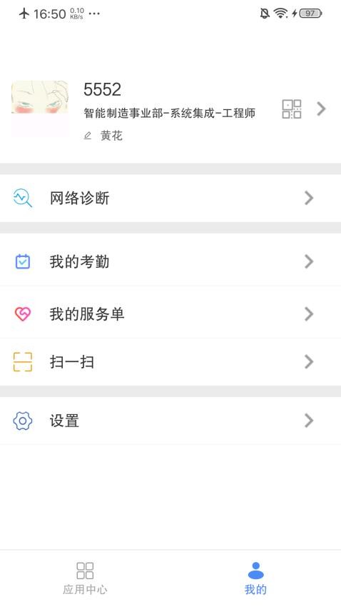 飞鸽互联截图0