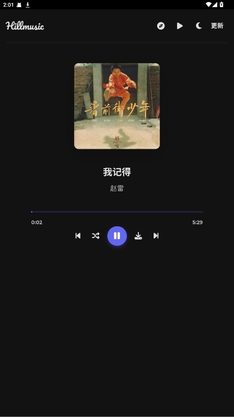 搜云音乐截图0