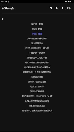 搜云音乐