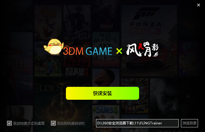 风灵月影截图3