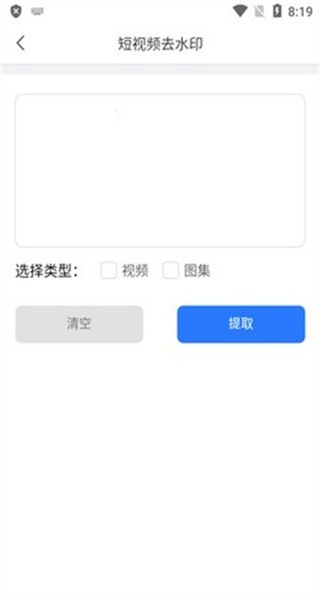 青禾去水印截图0
