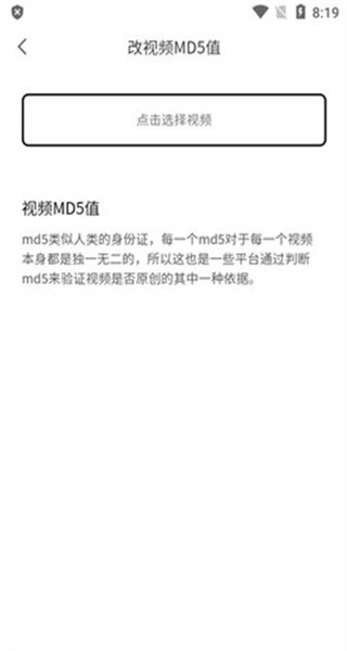 青禾去水印截图1