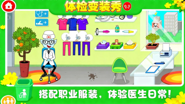 彩妆狂想曲截图0