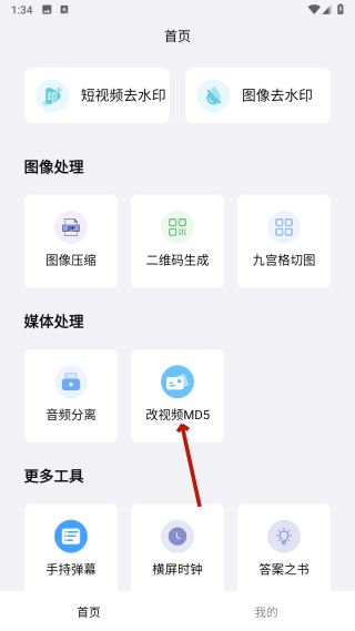 青禾去水印