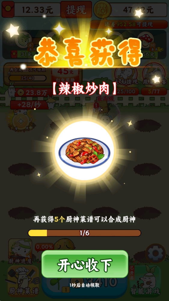 暖心小院子游戏截图2