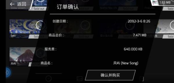Phigros正版