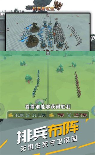 射击者联盟无敌版截图2