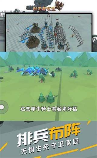 射击者联盟无敌版截图3