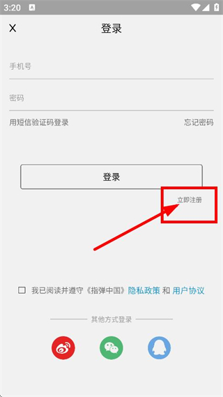 指弹吉他