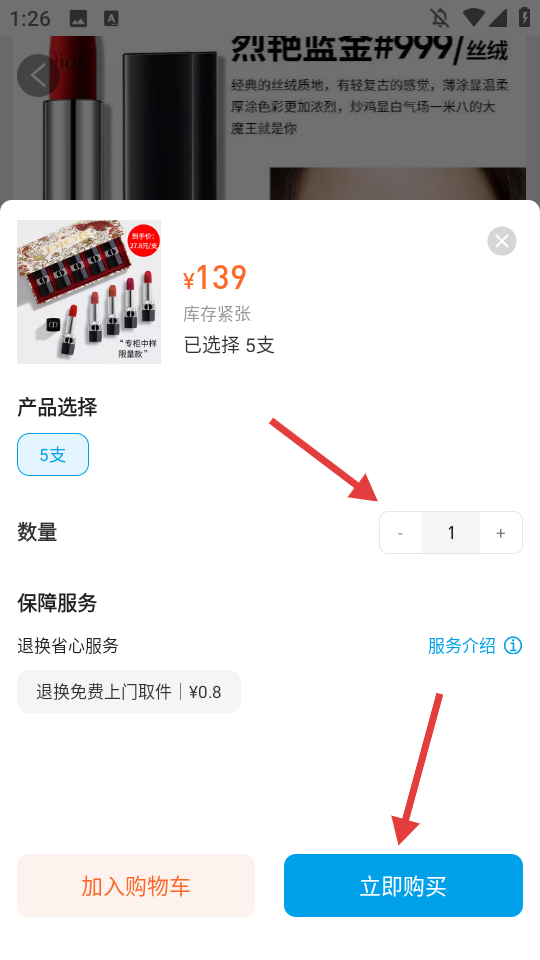 微折购