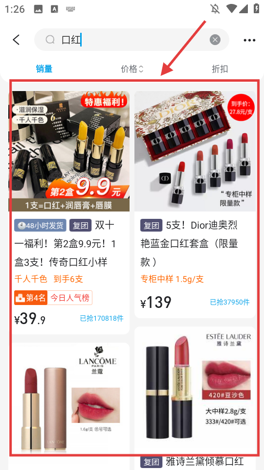 微折购